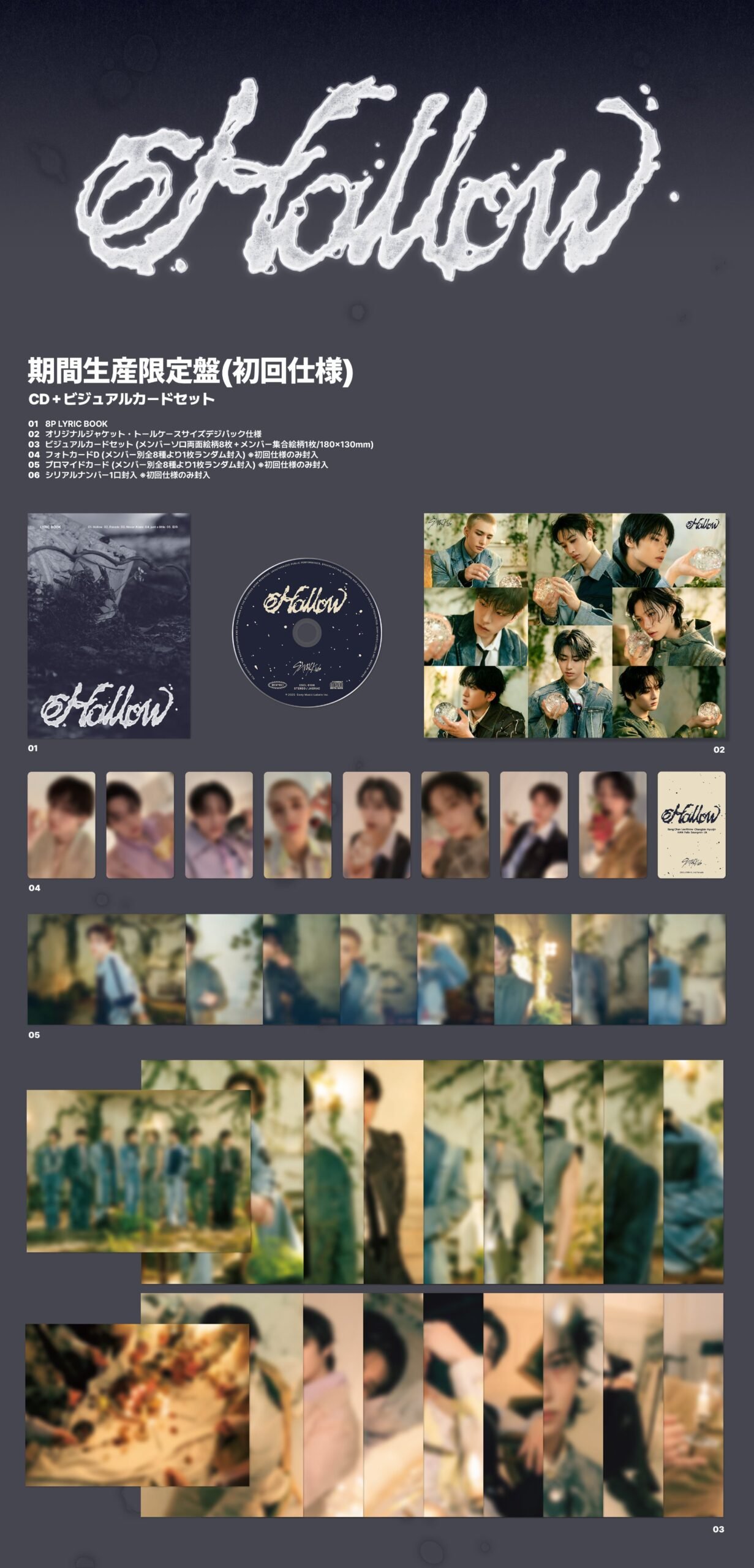 Stray Kids - Hollow – Image 5