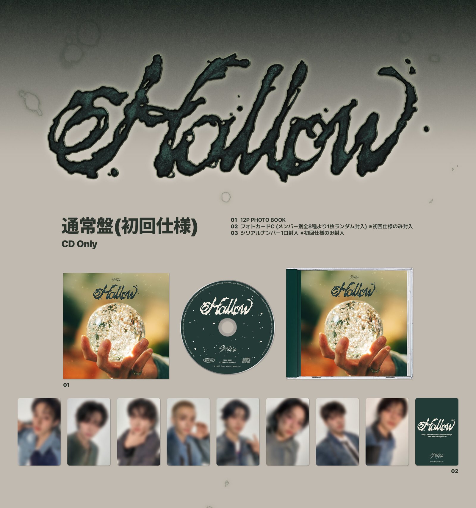 Stray Kids - Hollow – Image 2