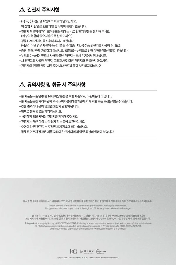 ATEEZ - OFFICIAL LIGHTSTICK Ver.3 – Image 9